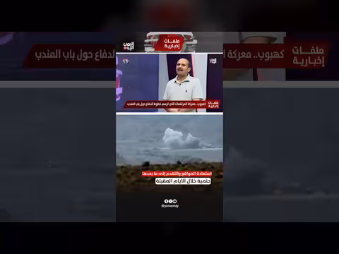 العميد نبيل وهبان: استعادة المواقع والتقدم حتمية خلال الأيام المقبلة