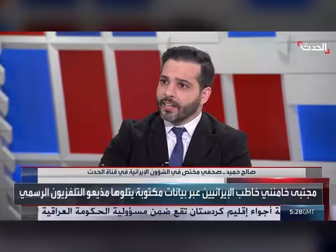 مختص: الشارع الإيراني يتهم نظامه بتبديد الثروات في مغامرات خارجية