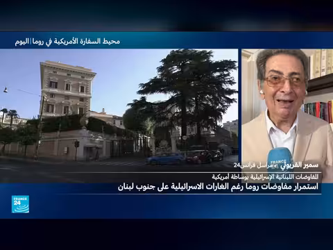 المفاوضات اللبنانية الإسرائيلية تتواصل في روما بوساطة أمريكية رغم الغارات
