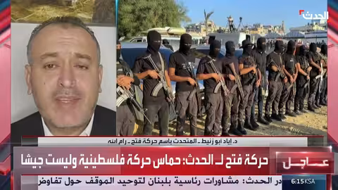 نزال يثير جدلاً حول الانقسام الفلسطيني ومستقبل غزة