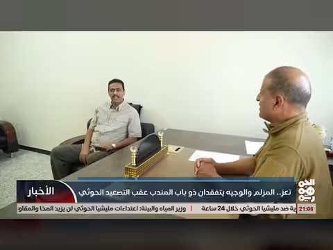 المزلم والوجيه يتفقدان مرافق باب المندب ويطلعان على أوضاع المواطنين