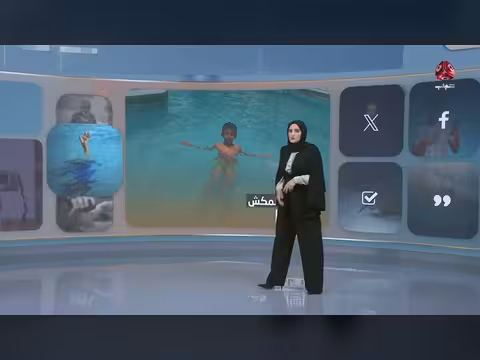 نهاية مأساوية لطفل داخل مسبح
