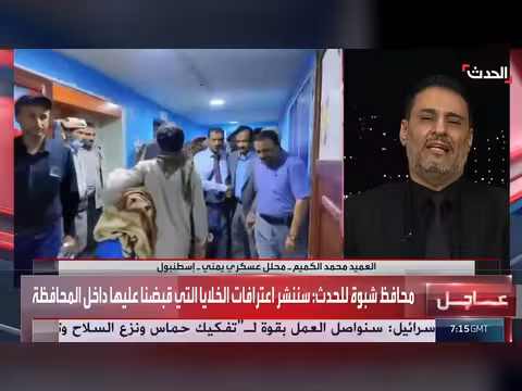 محلل عسكري: القوات اليمنية تحقق انتصارات في أربع جبهات ضد الحوثيين