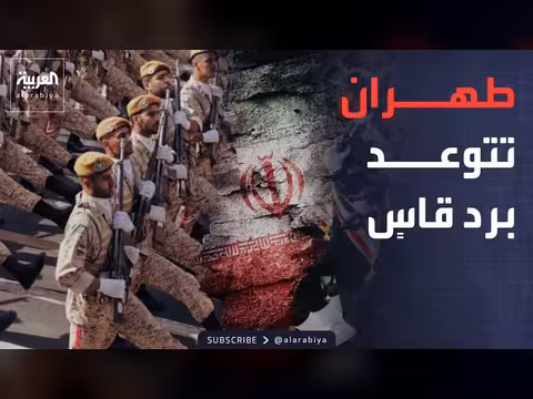 إيران تتوعد إسرائيل.. زامير: استعداد كامل على الجبهات