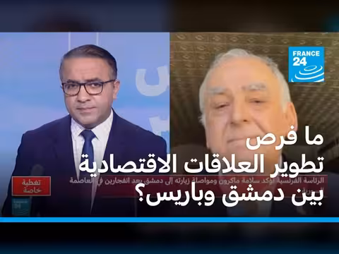 ماكرون في دمشق: آفاق التعاون الاقتصادي