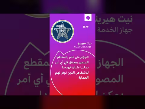 فيديو إيراني يهدد بارون ترامب يستدعي تحرك الخدمة السرية الأمريكية