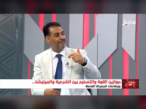 إرهاصات المعركة الفاصلة وموازين القوة بين الشرعية والحوثيين