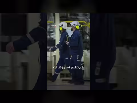تسرب إشعاعي غامض داخل منشأة نووية أميركية يثير القلق