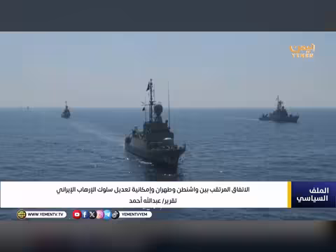 التقرير: الاتفاق المرتقب بين واشنطن وطهران