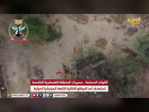مسيرات المنطقة العسكرية الخامسة تستهدف أحد مواقع الحوثيين