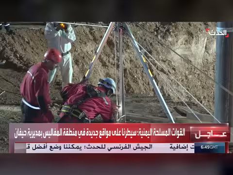 فرق الحماية المدنية الجزائرية تدخل البئر لإنقاذ الطفل أيوب