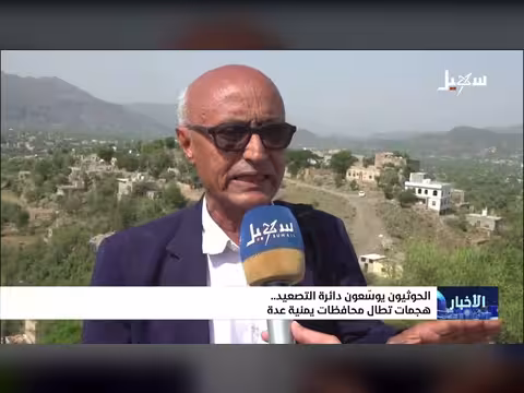 الحوثيون يتوسعون في عدوانهم على محافظات يمنية عدة