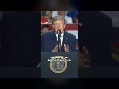ترمب يقارن خسائر حروب فيتنام وأفغانستان بإيران وفنزويلا