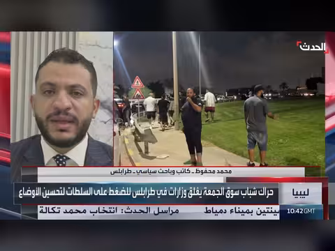 باحث: احتجاجات ليبيا قد تعيد ترتيب الأوراق خاصة المبادرة الأميركية
