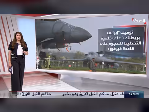 إيران وراء مخططات عدائية محتملة تستهدف بريطانيا وقاعدة فيرفورد