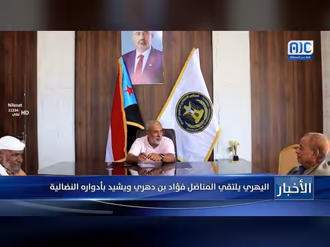 اليهري يلتقي المناضل فؤاد بن دهري ويشيد بأدواره النضالية