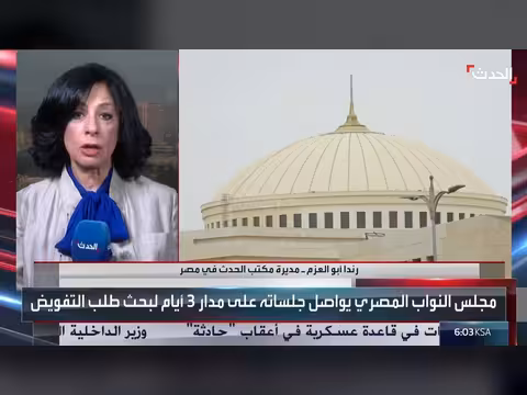 البرلمان المصري يعقد جلسة سرية لدعم السعودية وإرسال قوات خارج الحدود
