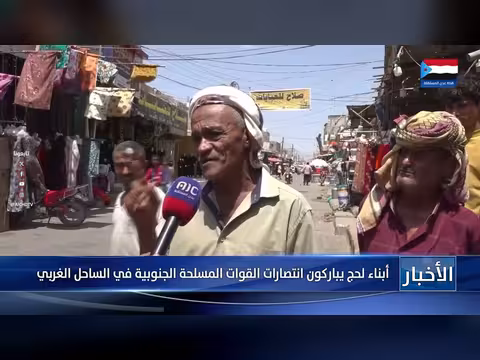 أبناء لحج يباركون انتصارات القوات المسلحة في الساحل الغربي
