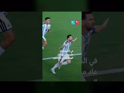 الجزائر تخسر أمام الأرجنتين في مونديال 2026