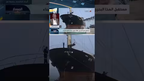 ميناء المخا: أهمية متزايدة في ظل توقف ميناء الحديدة