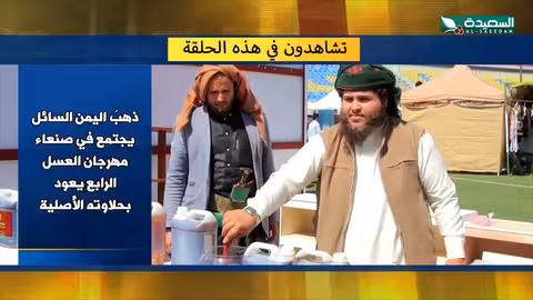 برومو صدى الأسبوع 23 - 01 - 2026
