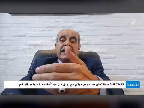 خارطة السيطرة العسكرية في اليمن: من يتحكم بأي منطقة؟