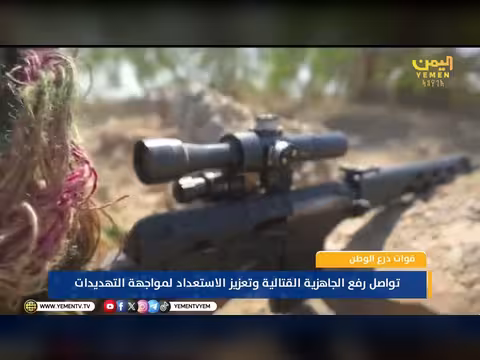 قوات درع الوطن ترفع جاهزيتها القتالية