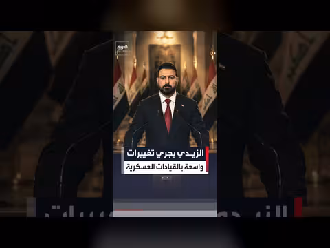الزيدي يغير قيادات عسكرية عراقية