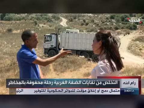 التخلص من النفايات في الضفة الغربية.. رحلة محفوفة بالمخاطر