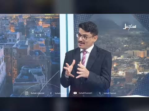 إجماع دولي ضد إيران لانتكاساتها لسيادة اليمن