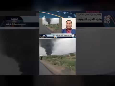 سقوط رهان المليشيا على الوقت | المسار