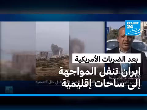 ضربات متبادلة بين واشنطن وطهران