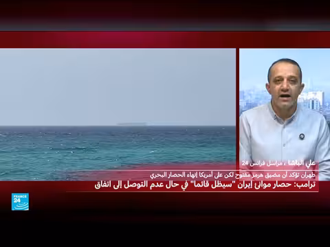 إيران تحذر من إغلاق مضيق هرمز إذا استمر الحصار الأمريكي