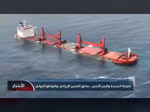 معركة الحديدة والبحر الأحمر
