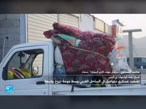 المواجهة بين الحوثيين والقوات الحكومية في المخا وباب المندب
