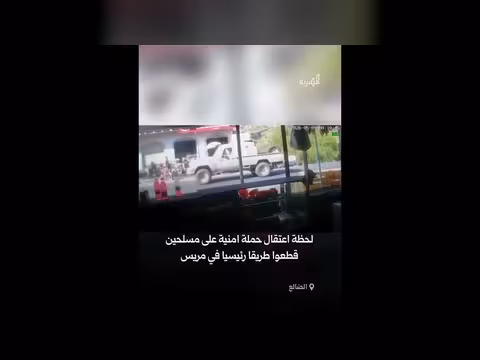 مطاردة قوات أمنية لمسلحين في الضالع