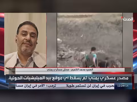 محلل عسكري: الحوثيون لن يحققوا انتصارات في تعز والساحل الغربي