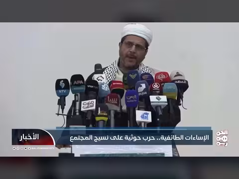 إساءات طائفية حوثية تثير غضب اليمنيين