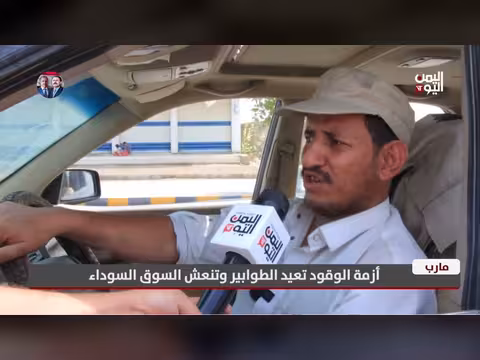 أزمة الوقود في مارب تعيد الطوابير وتنعش السوق السوداء