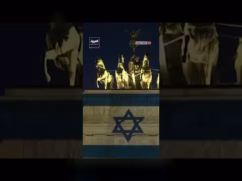 برلين تُضيء بوابة براندنبورغ بألوان العلم الإسرائيلي