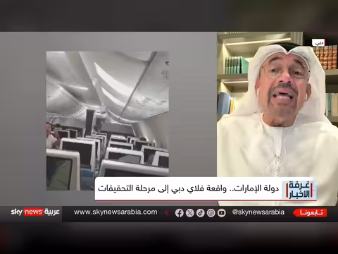 الإمارات تتولى التحقيق في واقعة فلاي دبي وفق القانون الدولي