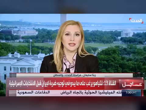 أميركا أمام ثلاثة مسارات للتعامل مع إيران وجميع الخيارات أمام ترمب