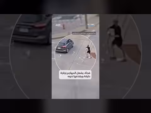 هجوم عنيف بشاب على كرسي متحرك باستخدام زجاجة حارقة