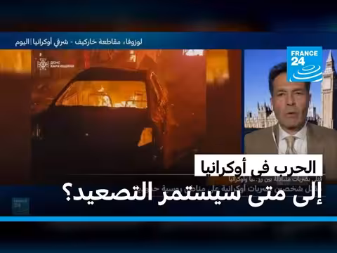 تصعيد عسكري عنيف بين روسيا وأوكرانيا