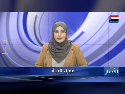 أبرز عناوين نشرة الأخبار – 11 يوليو 2026م