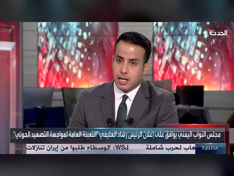 محلل يمني: ثلاثة أسباب وراء تأخر إعلان التعبئة العامة