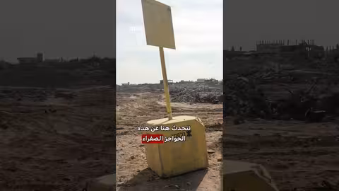 تحقيق بي سي: توغل إسرائيلي داخل الخط الأصفر في غزة