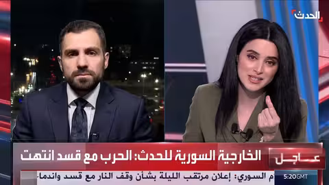 الخارجية السورية: الحرب مع قسد انتهت