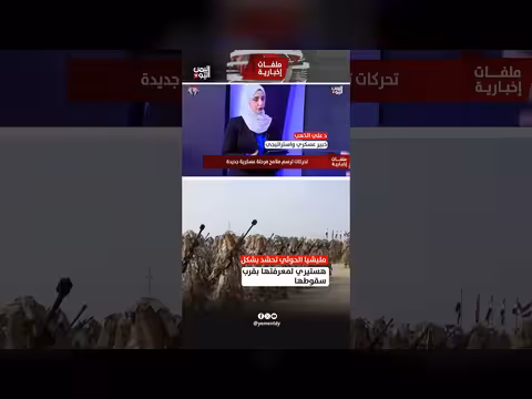 الذهب: تحشد مليشيا الحوثي بشكل هستيري