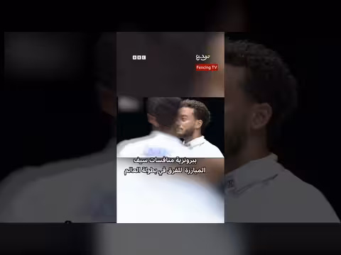 لاعب المبارزة المصري محمد السيد يحتفل بالبرونزية ضد إسرائيل